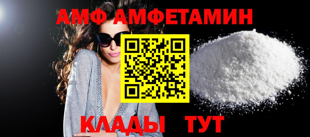 Амфетамин 97%  Амфетамин  Донецк  Вход с VPN 