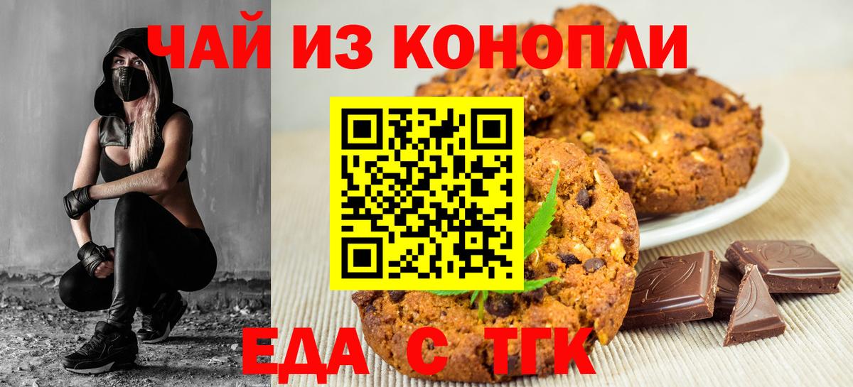 Донецк  Canna-Cookies конопля  Вход с VPN 