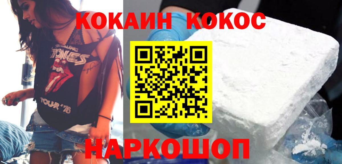 Кокаин 98%  Вход с VPN  Донецк  КОКАИН Перу 