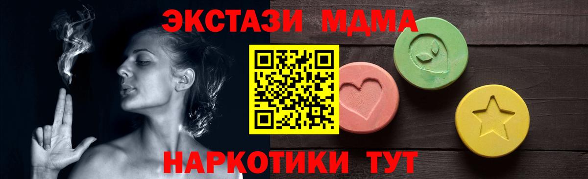 Донецк  ссылка на мегу как зайти  ЭКСТАЗИ  Вход с VPN  Ecstasy MDMA 