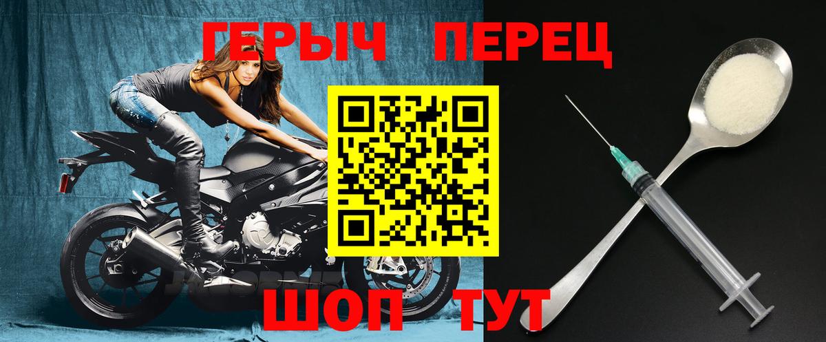 Героин герыч  Вход с VPN  ГЕРОИН  Донецк 