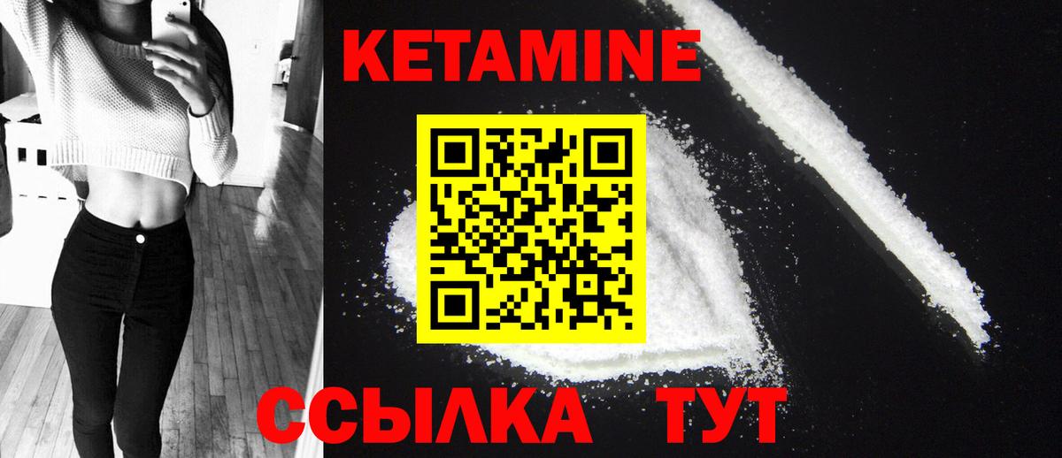 КЕТАМИН VHQ Донецк