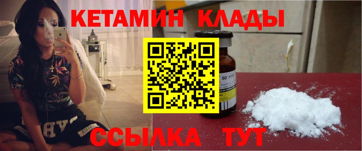 Кетамин VHQ  Вход с VPN  Донецк  КЕТАМИН ketamine 
