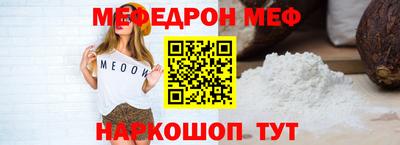 мяу мяу мука Балаково