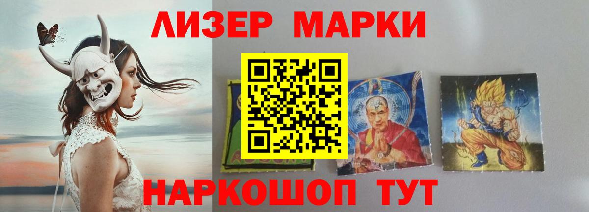 ЛСД экстази кислота Донецк