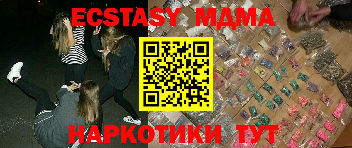 MDMA кристаллы  MDMA Molly  Донецк  МДМА  Вход с VPN 