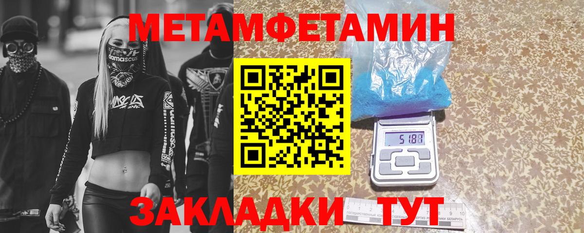 МЕТАМФЕТАМИН пудра Донецк
