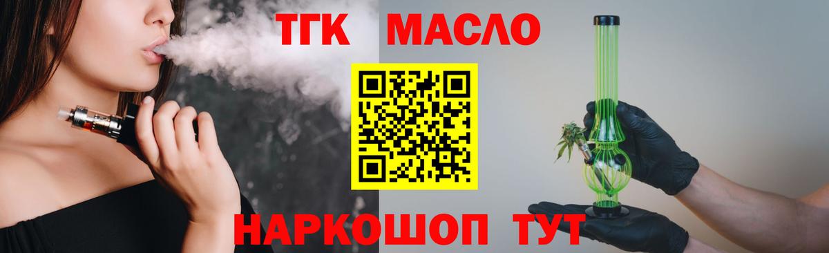 hydra зеркало  Вход с VPN  Донецк  ТГК Wax  Дистиллят ТГК концентрат 