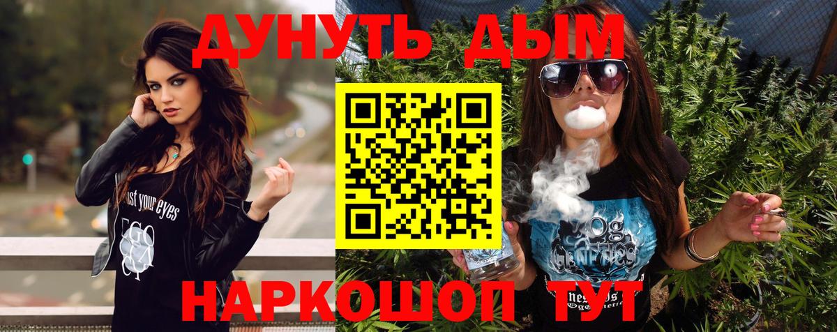 Донецк  Марихуана семена  Канабис SATIVA & INDICA  Вход с VPN  Марихуана план 